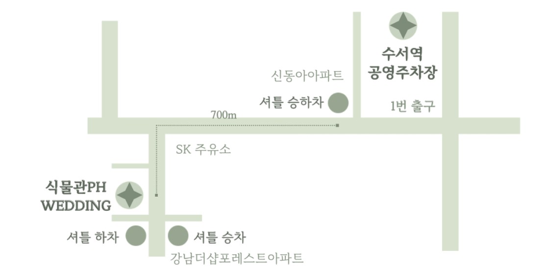 약도: 수서역 1번 출구 공영주차장에서 셔틀 승차, 약 700m 이동 후 식물관 PH 앞 하차